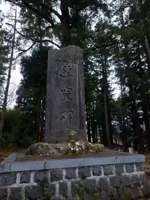 宇奈己呂和気神社のその他建物