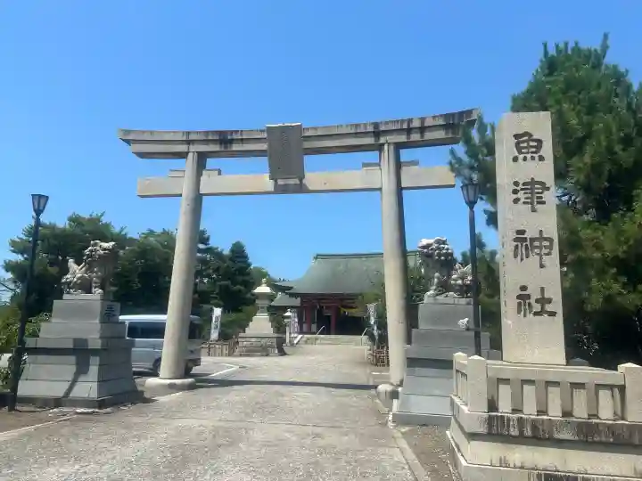 魚津神社の{uncategorized: "未分類", other: "その他", undefined: "問題あり", building: "その他建物", grave: "お墓", sacred_gate: "鳥居", guardian: "狛犬", statue: "像", buddha: "仏像", history: "歴史", nature: "自然", garden: "庭園", animal: "動物", pagoda: "塔", temizu: "手水舎", mountain_gate: "山門・神門", sanctuary: "本殿・本堂", subordinate: "末社・摂社", art: "芸術", scenery: "景色", jizo: "地蔵", ema: "絵馬", goshuin: "御朱印", omikuji: "おみくじ", items: "授与品その他", amulet: "お守り", goshuincho: "御朱印帳", eats: "食事", festival: "お祭り", votive_dance: "神楽", shichigosan: "七五三参", wedding: "結婚式", experience: "体験その他", initially: "初詣", around: "周辺", anti_infection: "感染症対策"}