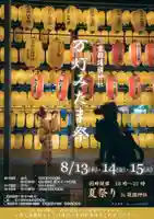 万灯みたま祭のポスター