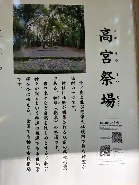 宗像大社(福岡県)