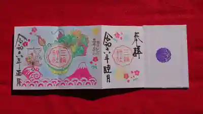 三輪神社(愛知県)