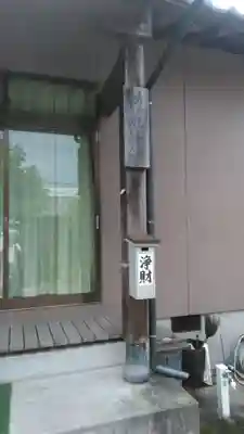 観音寺の本殿・本堂