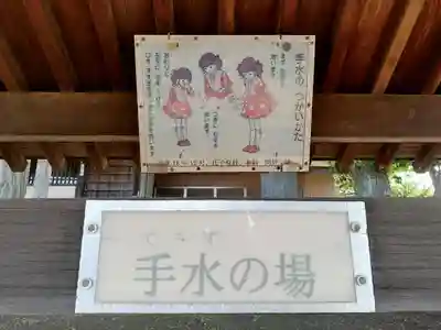落幡神社の手水舎