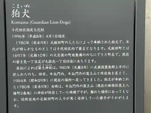 築土神社(東京都)