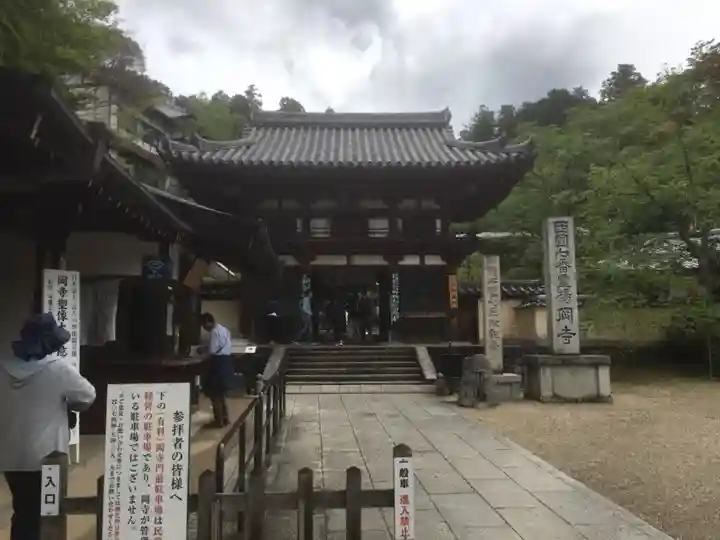 岡寺(龍蓋寺)の山門・神門