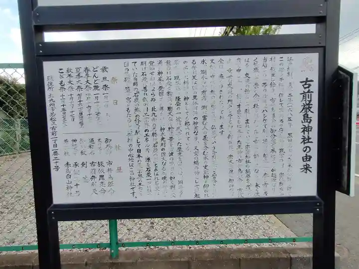 厳島神社(福岡県)