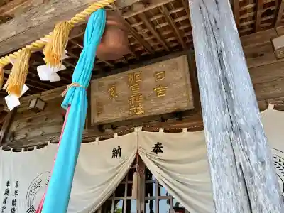 姫宮神社(宮城県)
