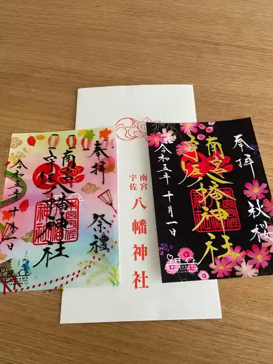 南宮宇佐八幡神社(脇浜神社)(兵庫県)