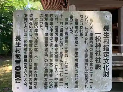 一松神社(千葉県)