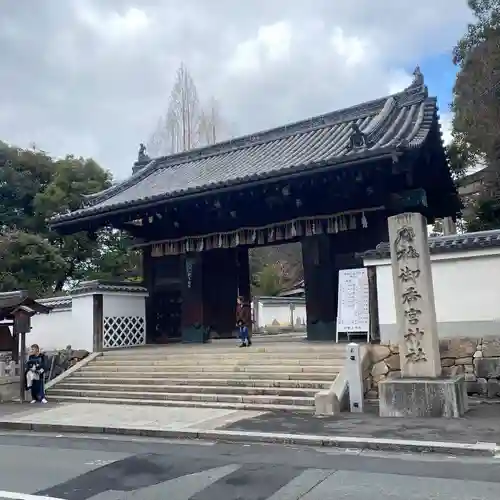 御香宮神社(京都府)
