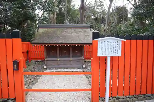 河合神社（鴨川合坐小社宅神社）の末社・摂社