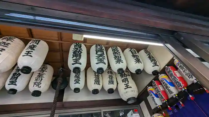 七条えんま堂(正法寺七条別院)(京都府)