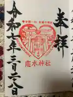 恋木神社(福岡県)