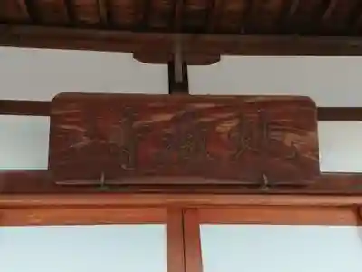 地蔵寺のその他建物