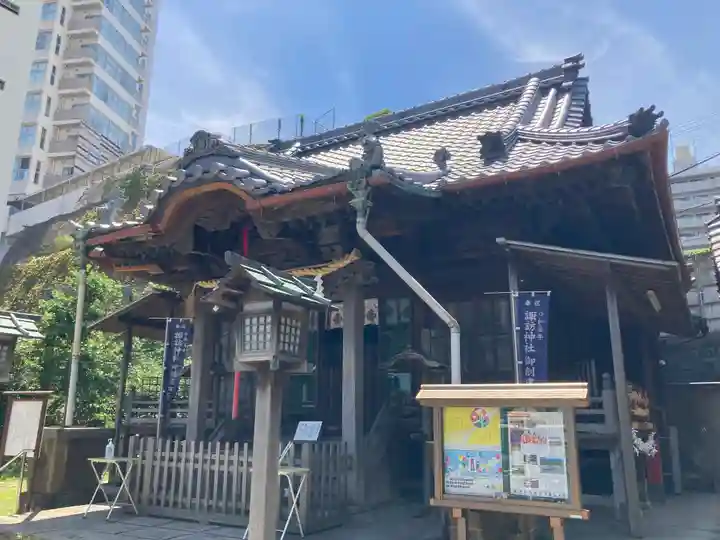 諏訪神社(神奈川県)