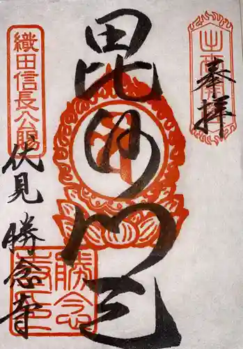 勝念寺（かましきさん）(京都府)