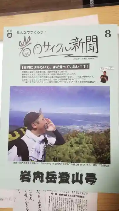 帰厚院の授与品その他