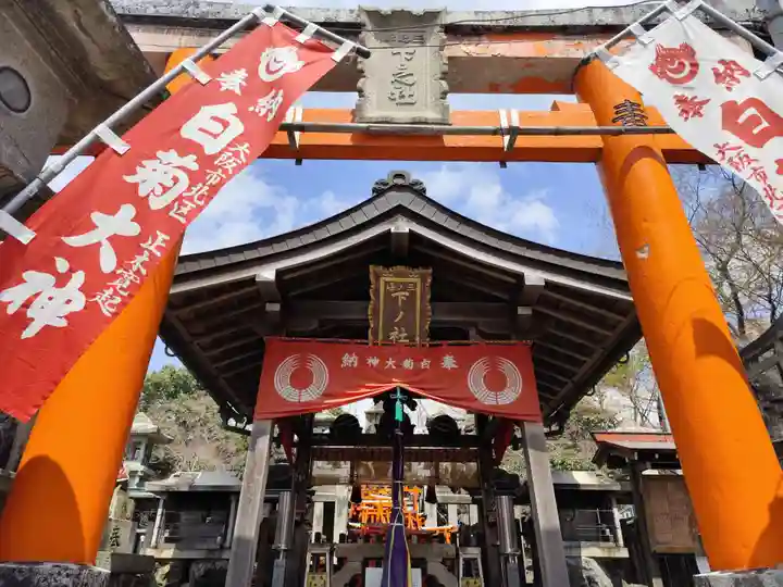 伏見稲荷大社三ノ峰(下之社神蹟・白菊大神)(京都府)