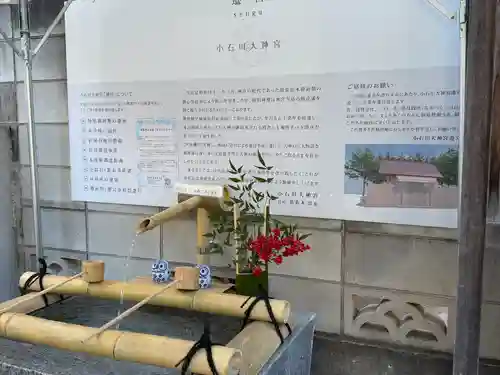 【閉業】小石川大神宮(東京都)