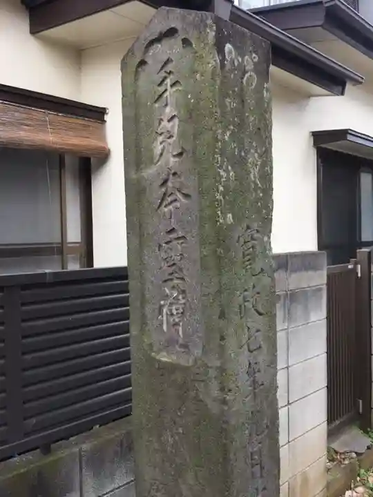 手児奈霊神堂のその他建物