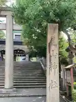 尾山神社(石川県)