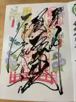 札幌諏訪神社の御朱印