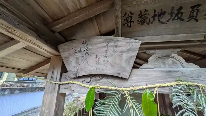 八瀬天満宮社(京都府)