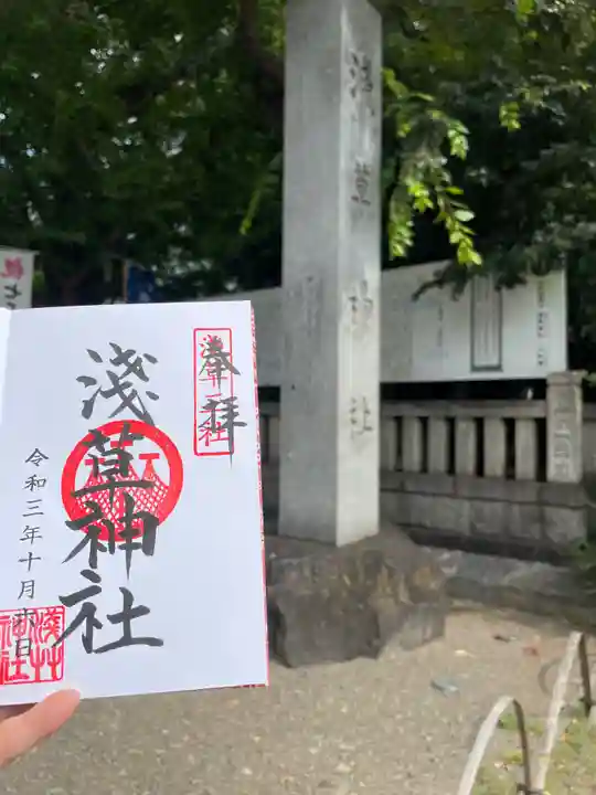 浅草神社のその他建物