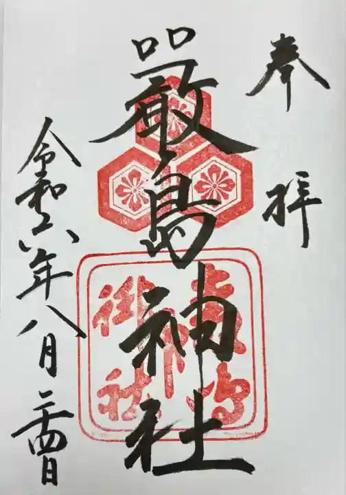 厳島神社(広島県)