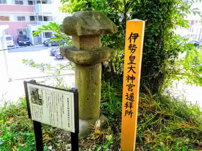 八王子神社の末社・摂社