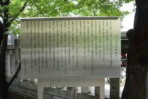 元三島神社(東京都)