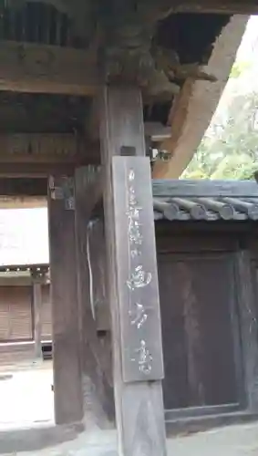 横浜　西方寺のその他建物