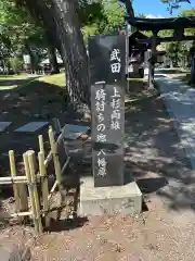 川中島古戦場八幡社(長野県)