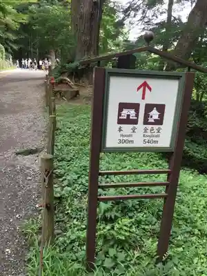 中尊寺のその他建物