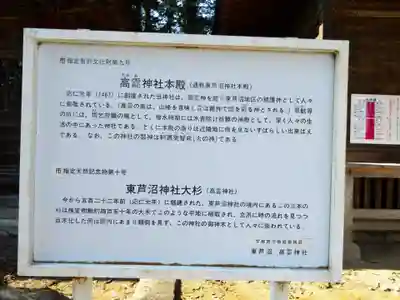 高龗神社(芦沼町)(栃木県)