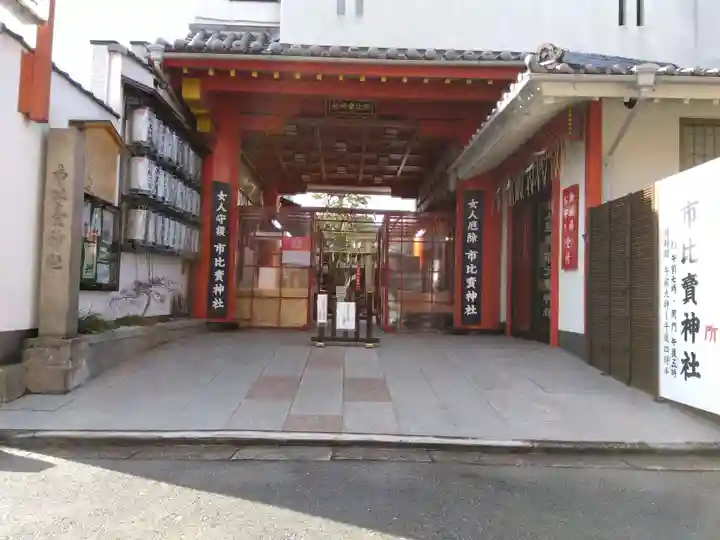 市比賣神社のその他建物