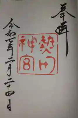 とうじと愛知お城巡り