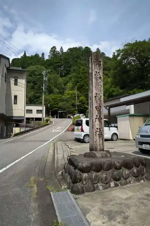 神田神社のその他建物