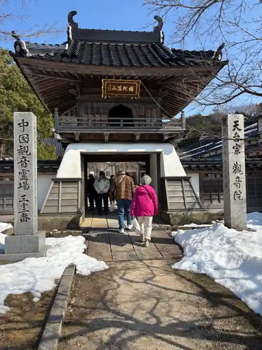 観音院(鳥取県)