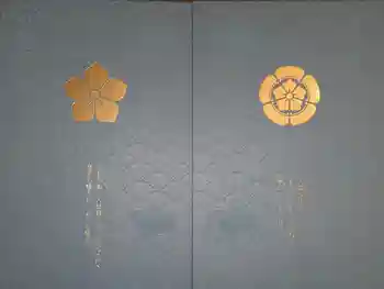 本能寺の御朱印帳