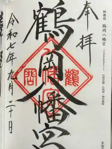 鶴岡八幡宮の{uncategorized: "未分類", other: "その他", undefined: "問題あり", building: "その他建物", grave: "お墓", sacred_gate: "鳥居", guardian: "狛犬", statue: "像", buddha: "仏像", history: "歴史", nature: "自然", garden: "庭園", animal: "動物", pagoda: "塔", temizu: "手水舎", mountain_gate: "山門・神門", sanctuary: "本殿・本堂", subordinate: "末社・摂社", art: "芸術", scenery: "景色", jizo: "地蔵", ema: "絵馬", goshuin: "御朱印", omikuji: "おみくじ", items: "授与品その他", amulet: "お守り", goshuincho: "御朱印帳", eats: "食事", festival: "お祭り", votive_dance: "神楽", shichigosan: "七五三参", wedding: "結婚式", experience: "体験その他", initially: "初詣", around: "周辺", anti_infection: "感染症対策"}