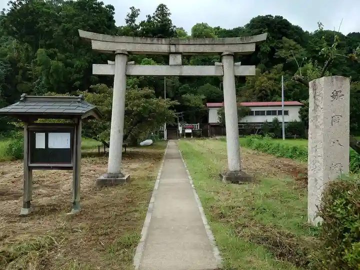 舞岡八幡宮(神奈川県)