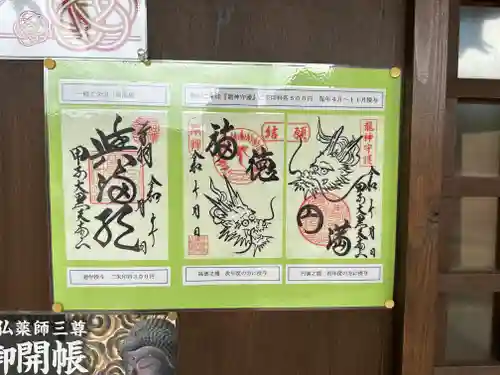 宝珠寺(山形県)