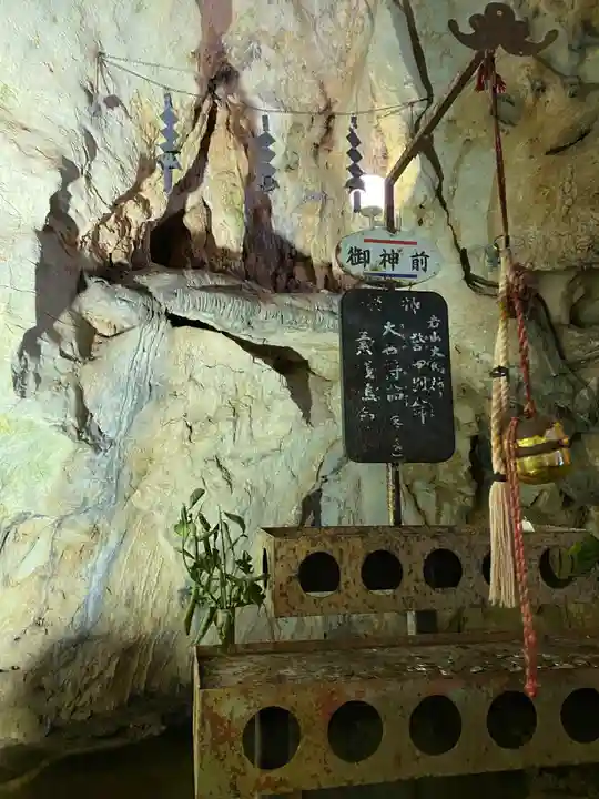 岩山大明神(岡山県)