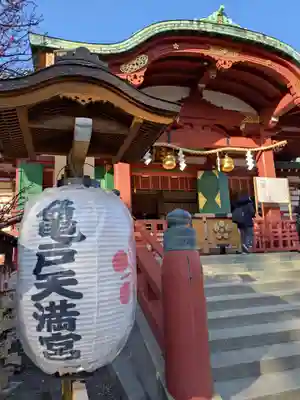 亀戸天神社(東京都)