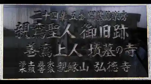 弘徳寺(神奈川県)