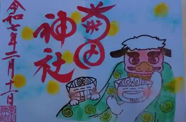 菊田神社(千葉県)