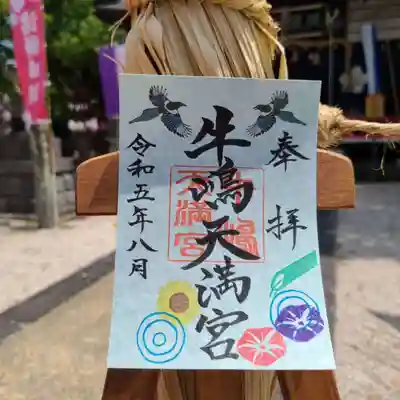 ８月の「牛嶋天満宮」普通御朱印は、アサガオ、向日葵を飾りました。
