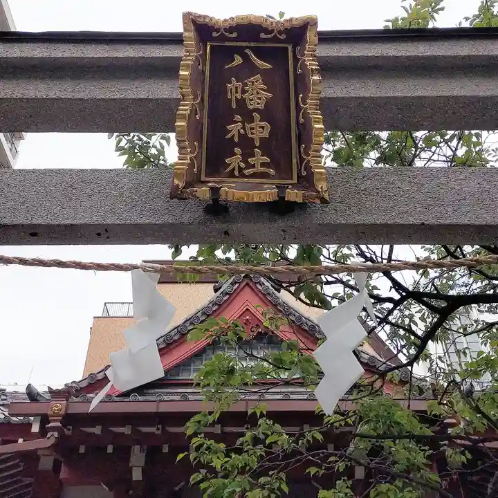 八幡神社のその他建物