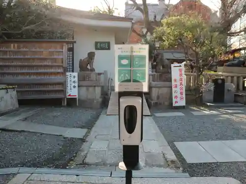 菅原院天満宮神社の感染症対策